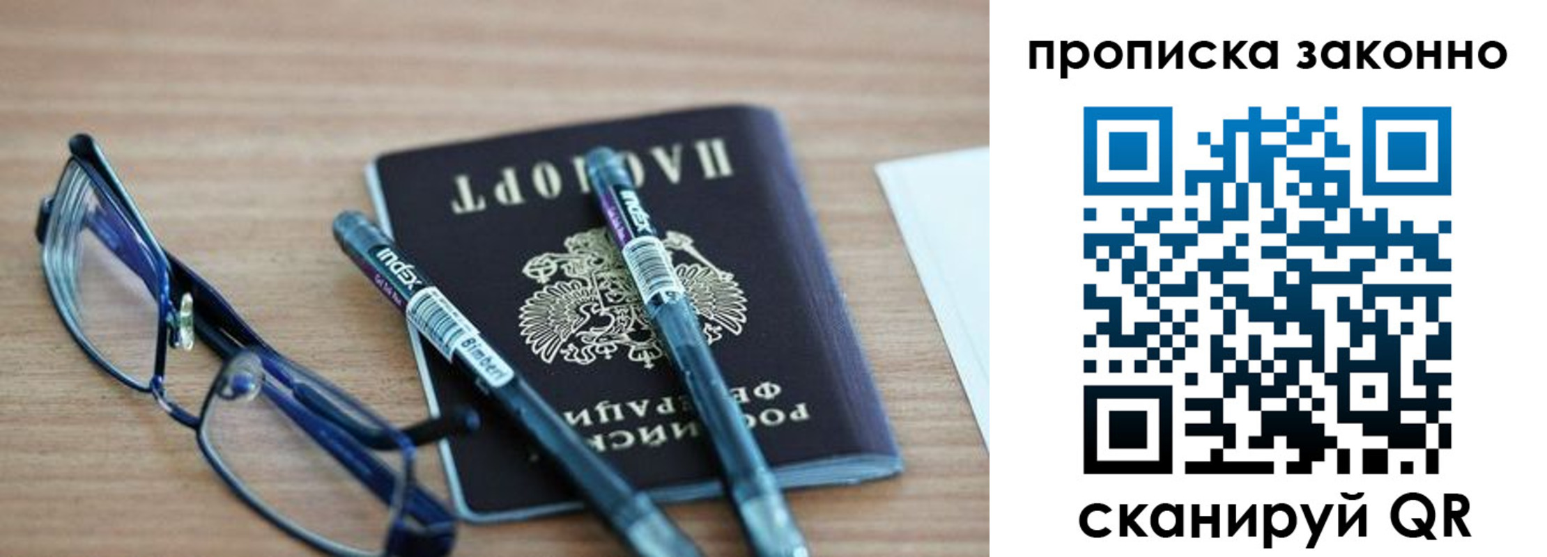 миграционный учет в Братске