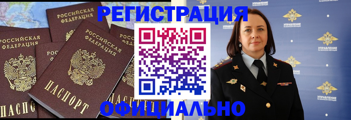 прописка в квартире в Братске