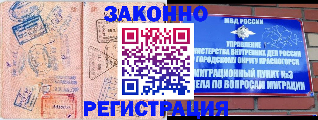 прописка иностранных граждан в Братске